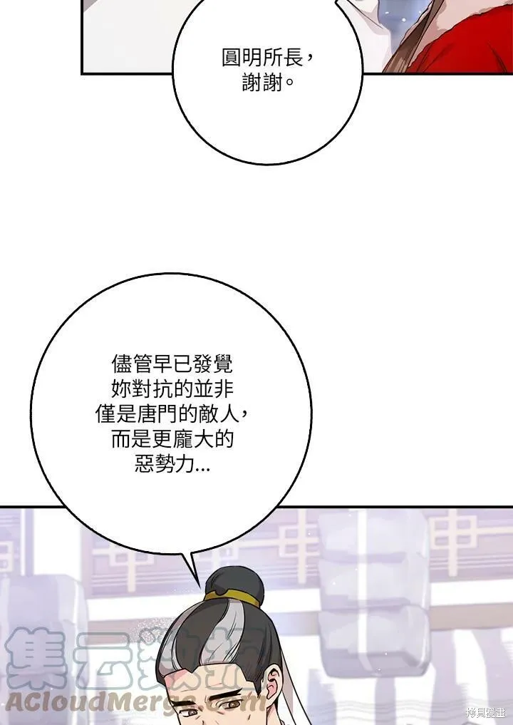 第61话 第5页