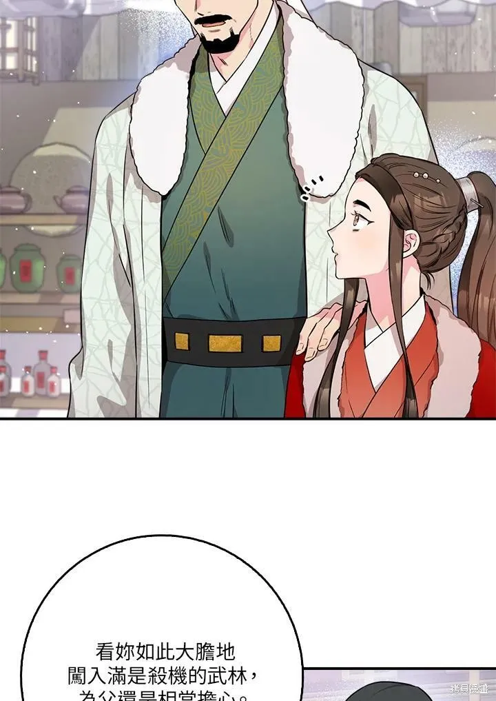 第61话 第6页