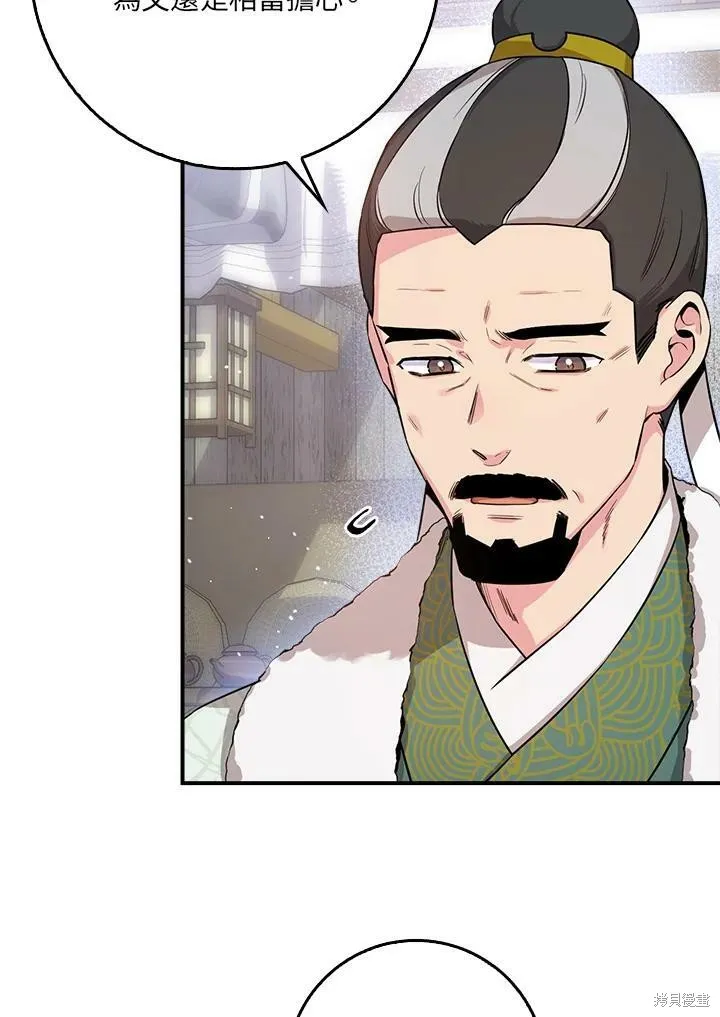第61话 第7页