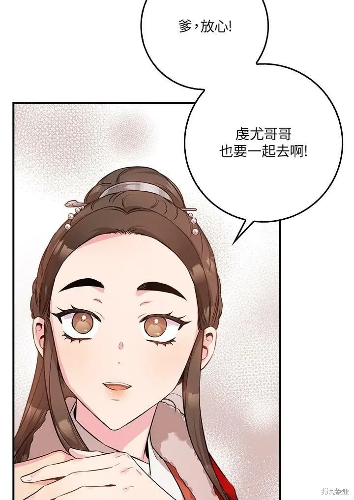 第61话 第8页