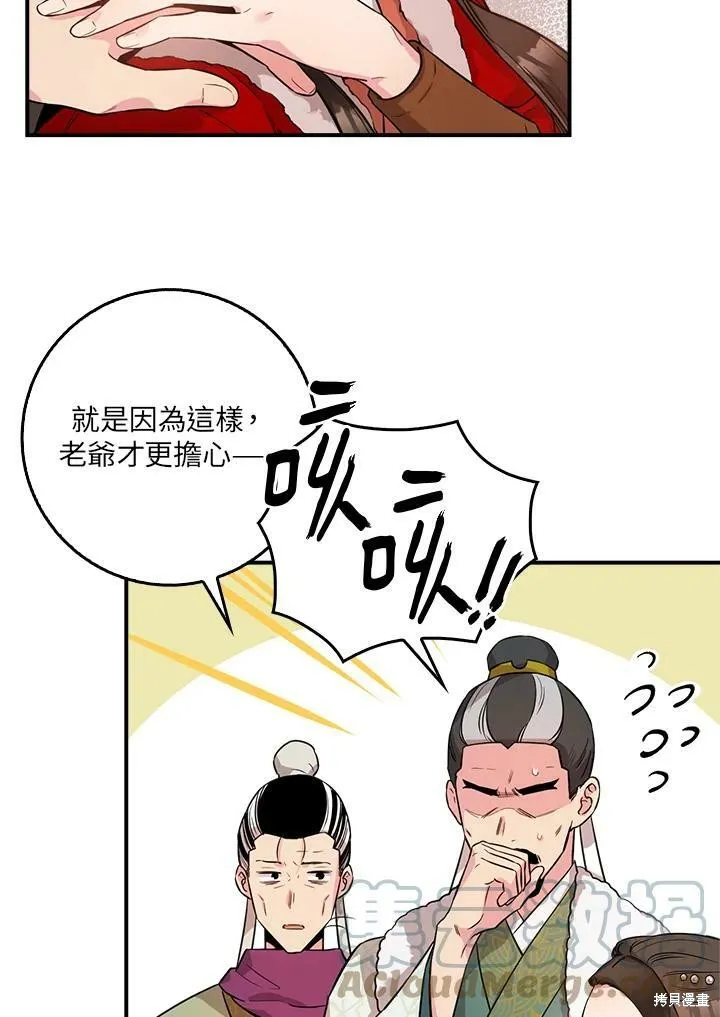 第61话 第9页
