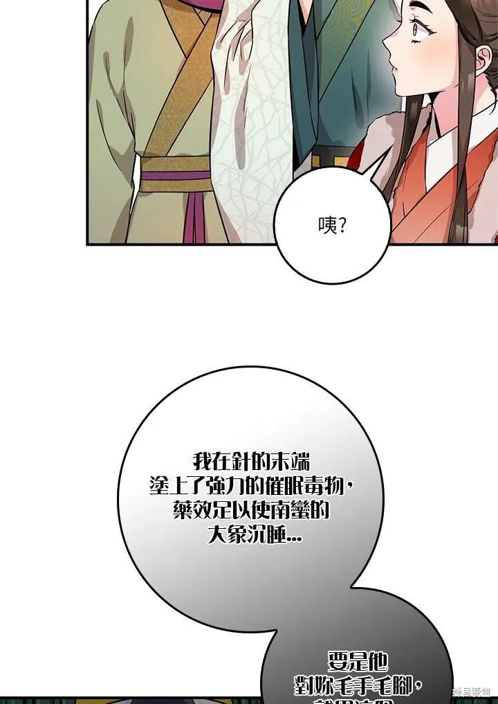 第61话 第10页