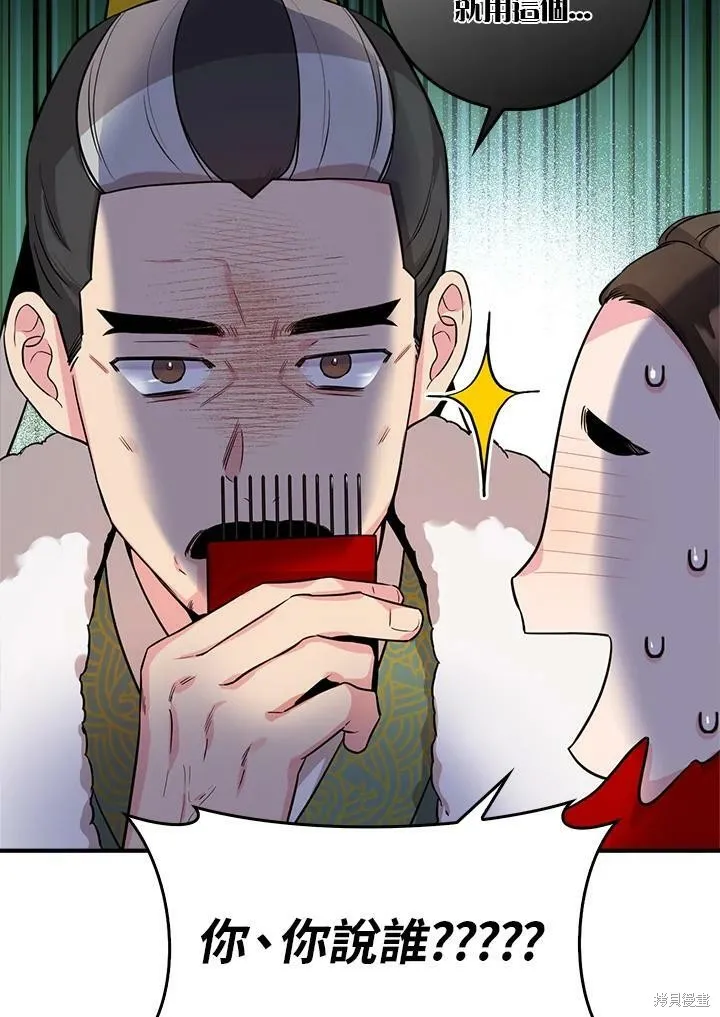 第61话 第11页