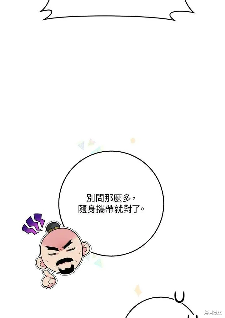 第61话 第12页