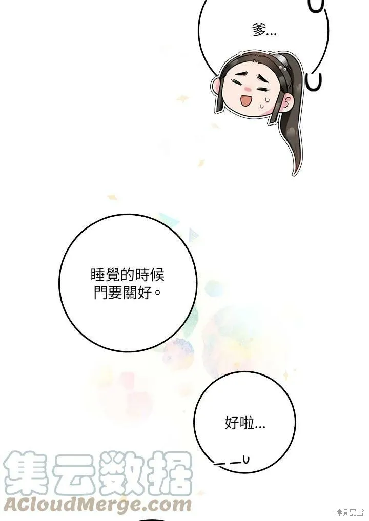 第61话 第13页