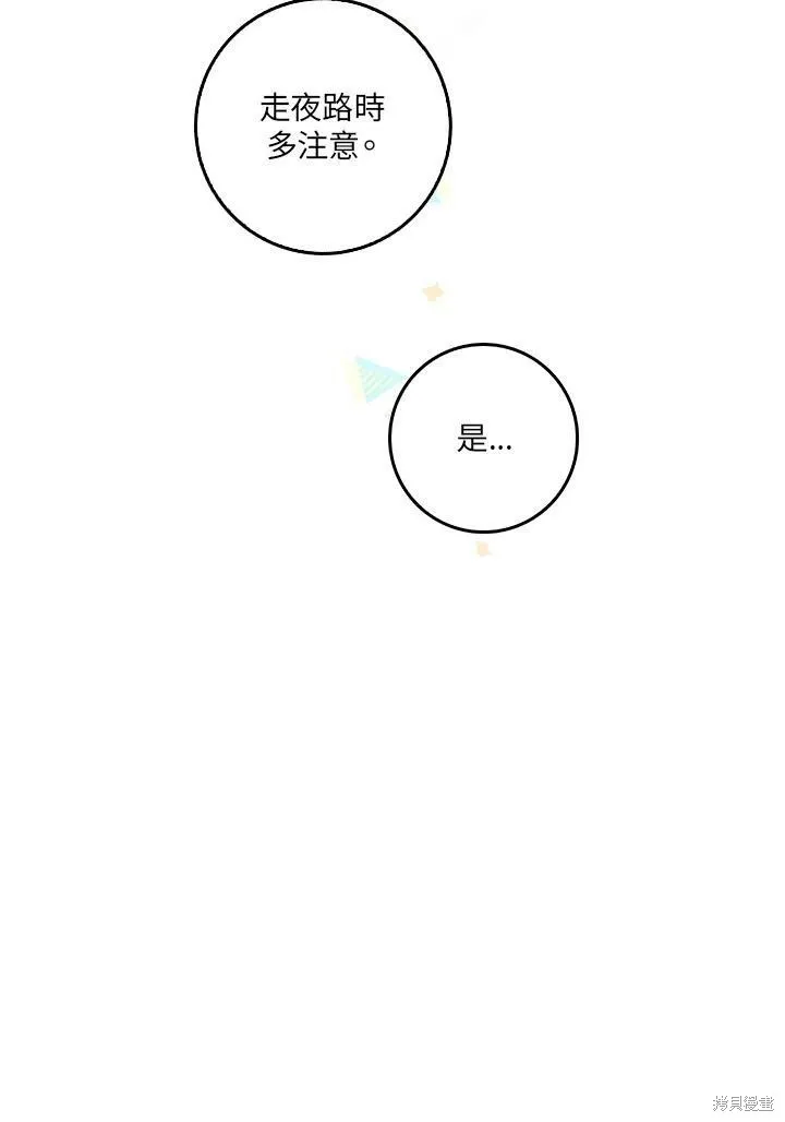 第61话 第14页
