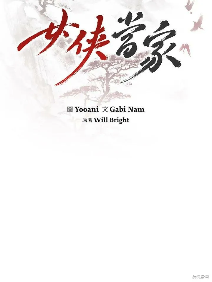 第61话 第16页