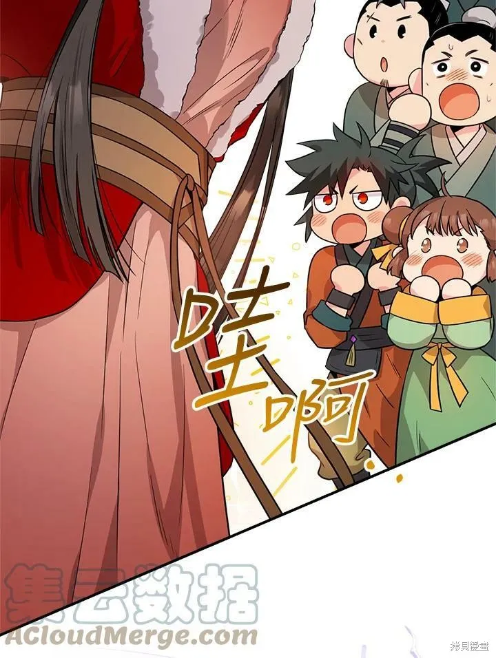 第61话 第21页