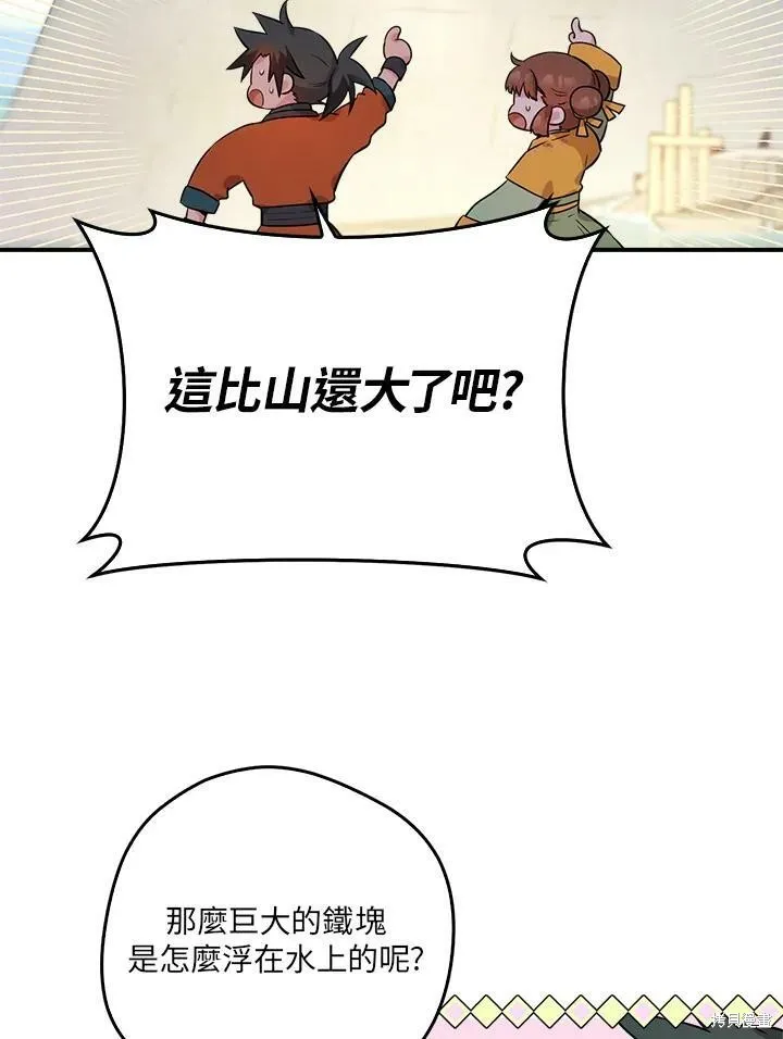 第61话 第23页