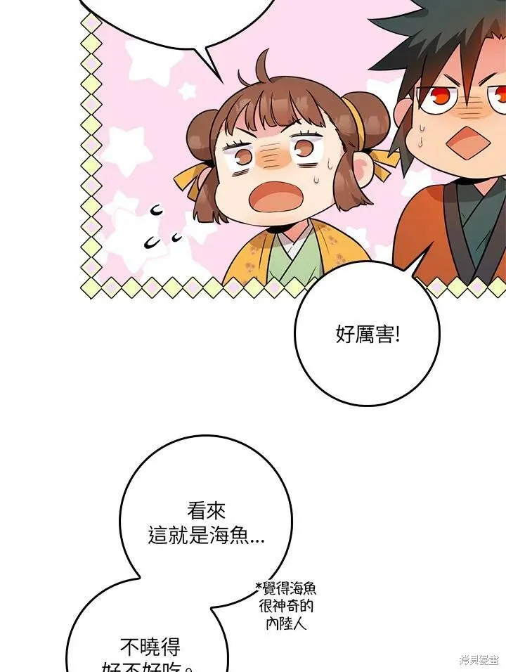 第61话 第24页