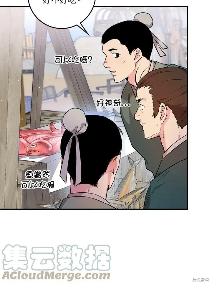 第61话 第25页