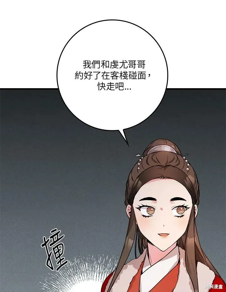 第61话 第26页
