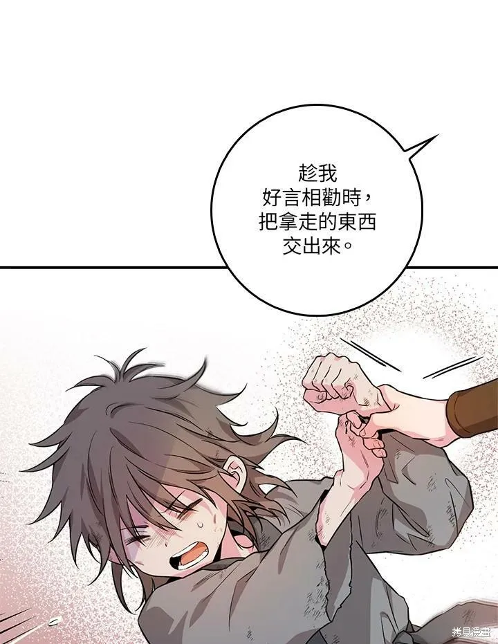第61话 第34页