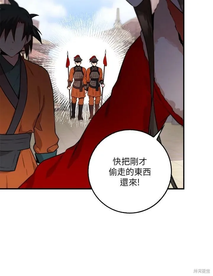 第61话 第36页