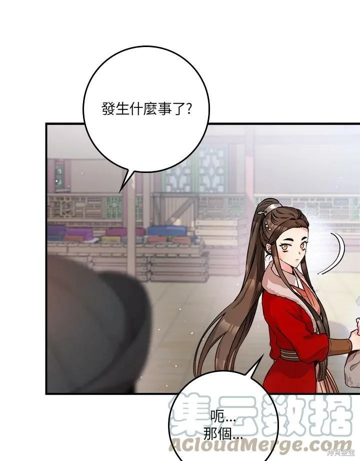 第61话 第37页
