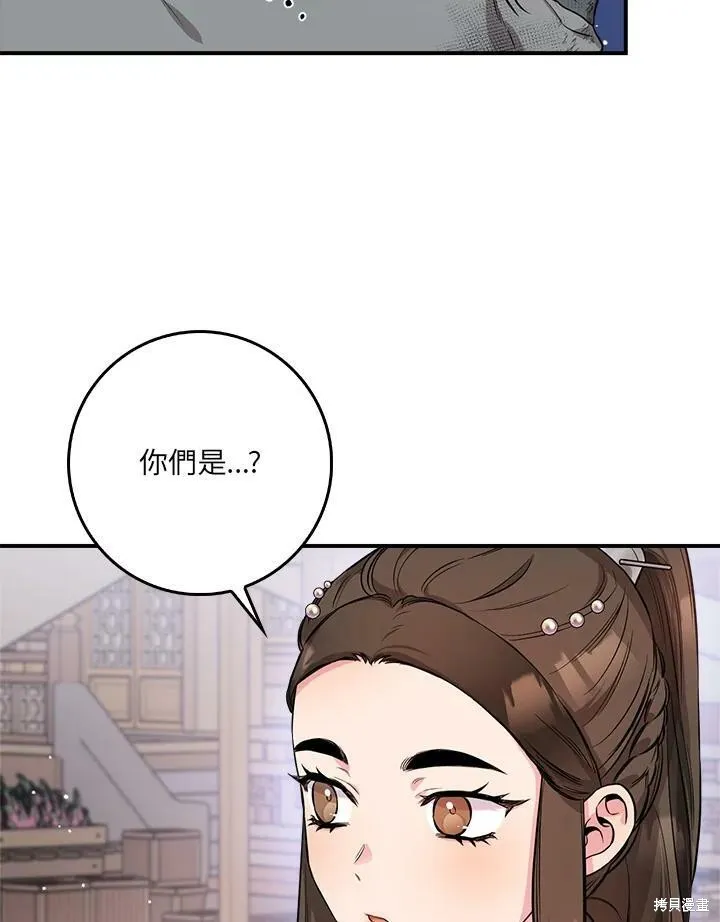 第61话 第39页