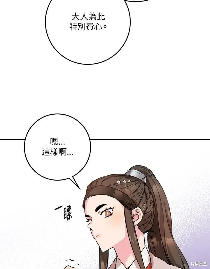 第61话 第42页