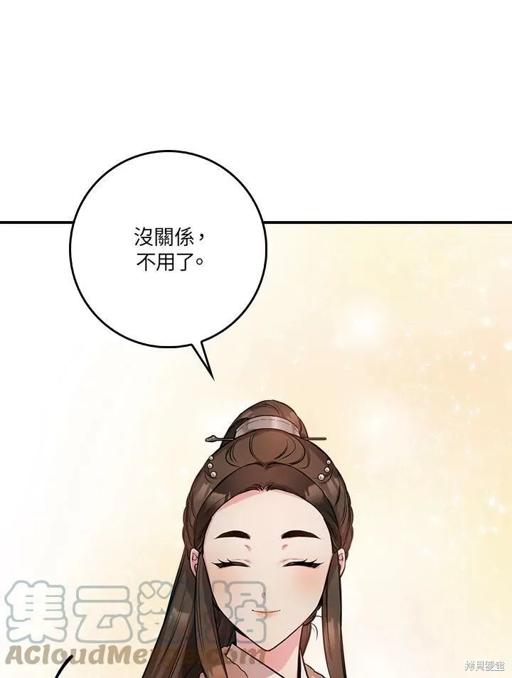 第61话 第45页