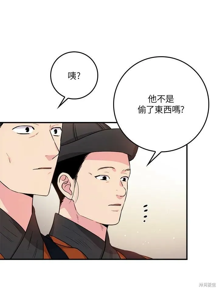 第61话 第47页