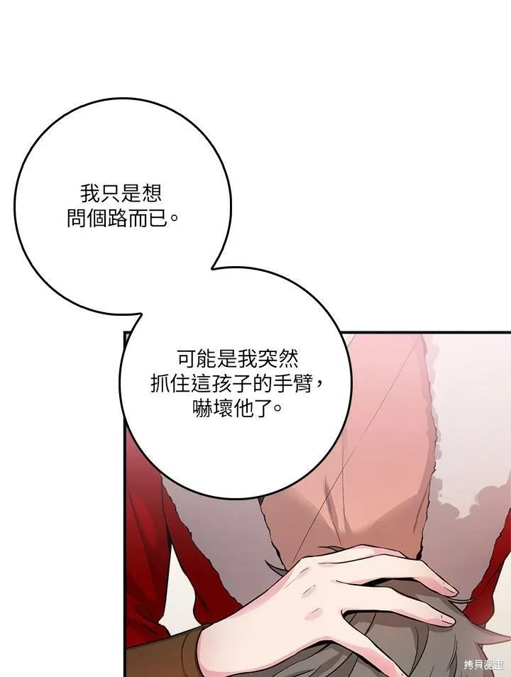 第61话 第48页
