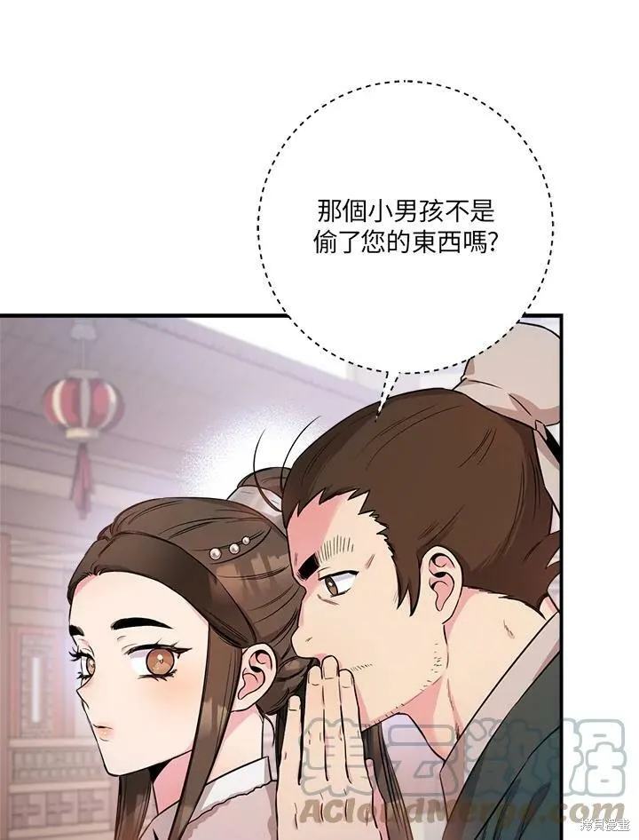 第61话 第53页