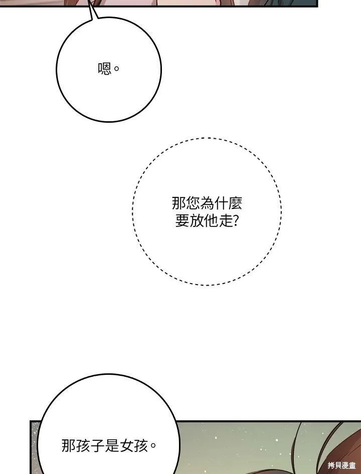 第61话 第54页