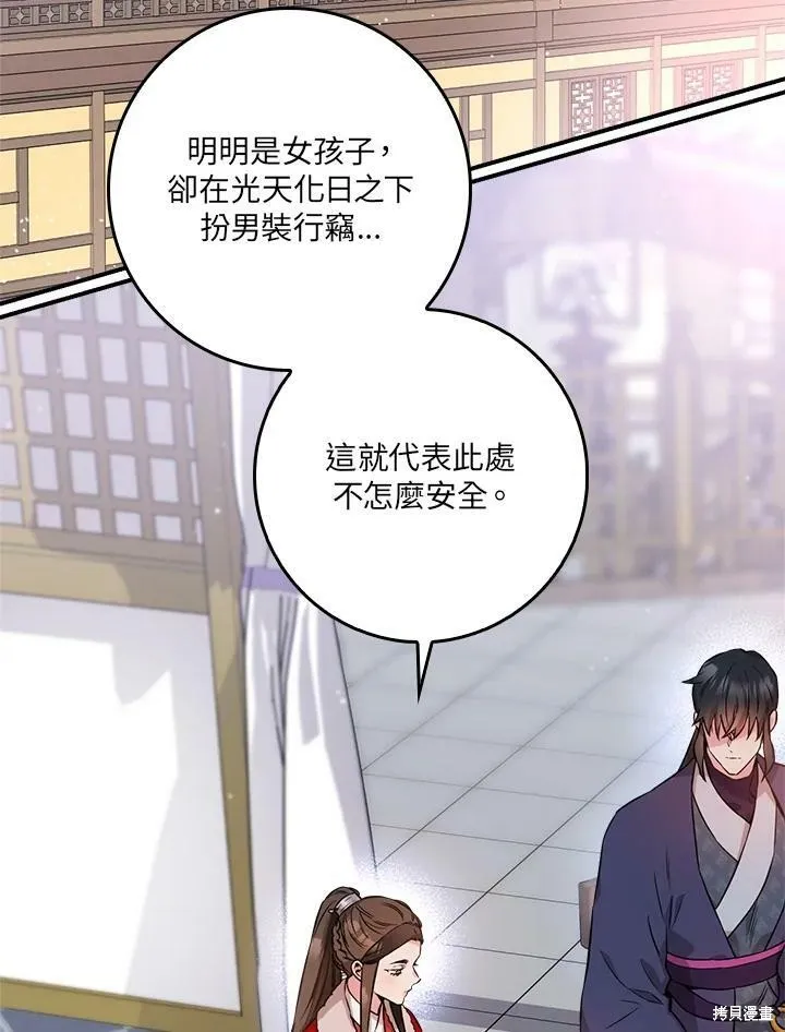 第61话 第58页