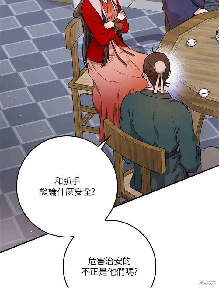第61话 第59页