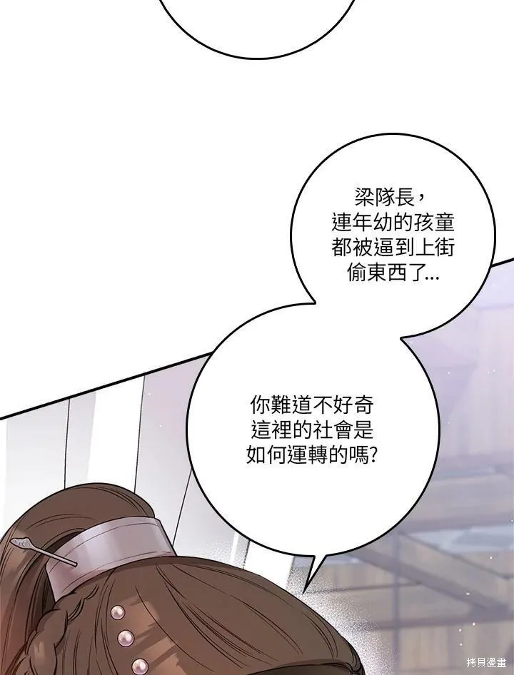 第61话 第60页