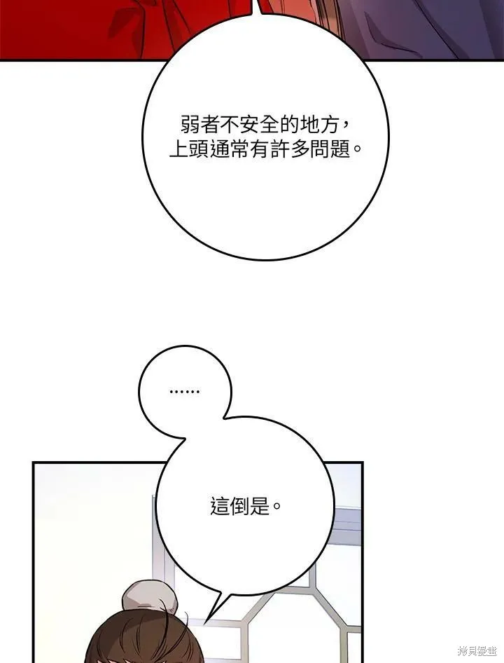 第61话 第62页