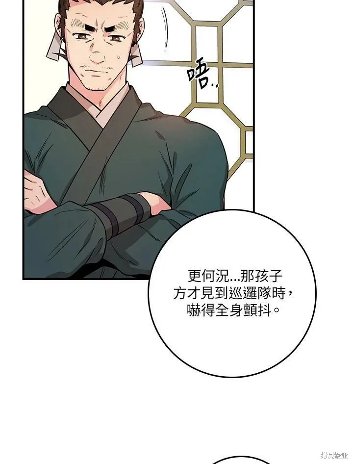 第61话 第63页