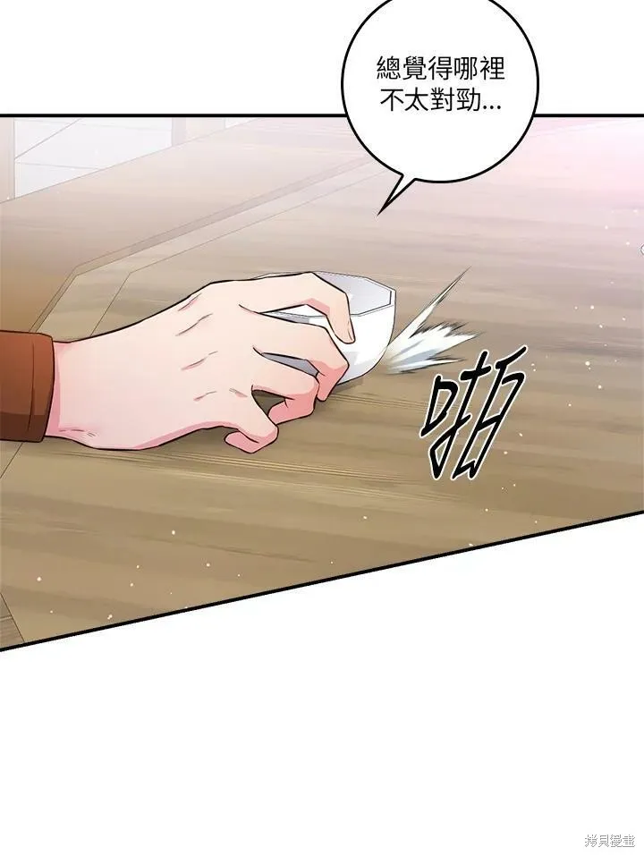 第61话 第64页