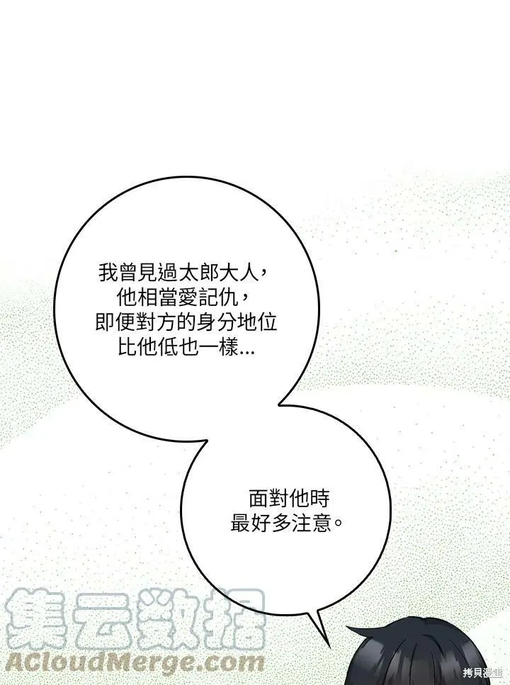 第61话 第65页