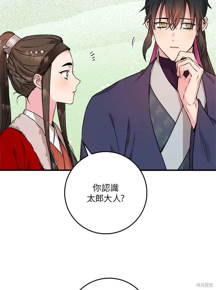 第61话 第66页