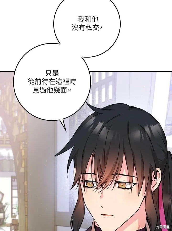 第61话 第67页