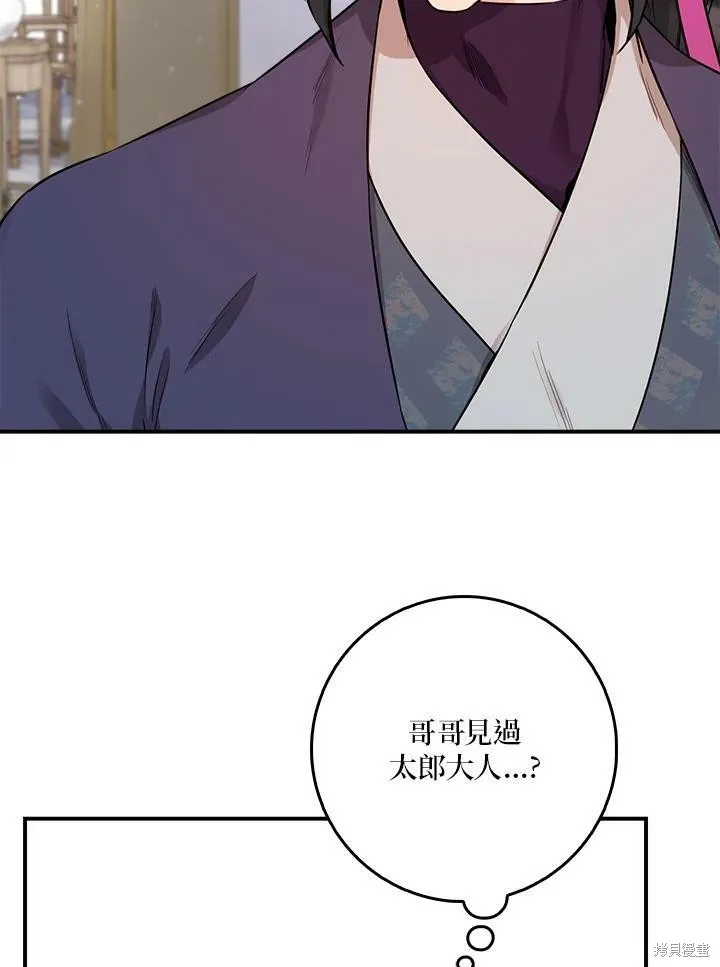 第61话 第68页