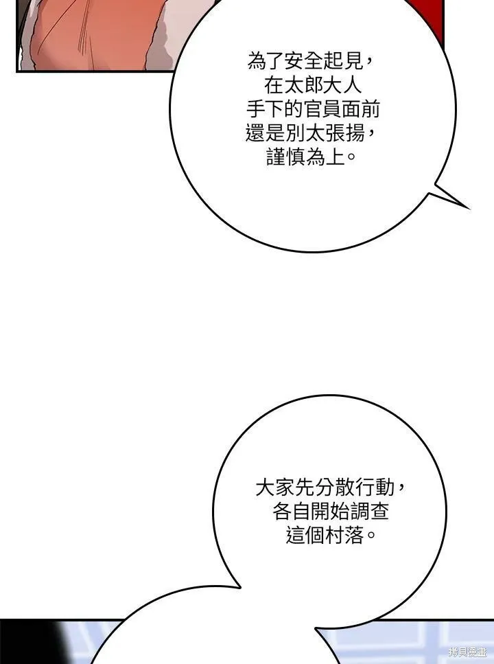 第61话 第70页