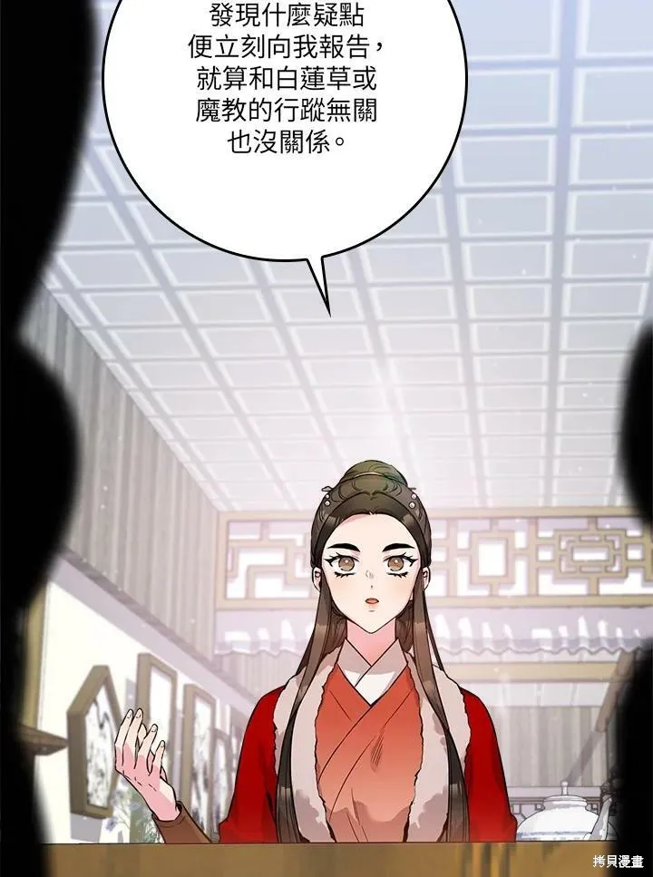 第61话 第71页
