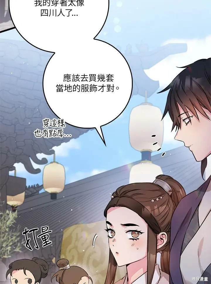 第61话 第75页