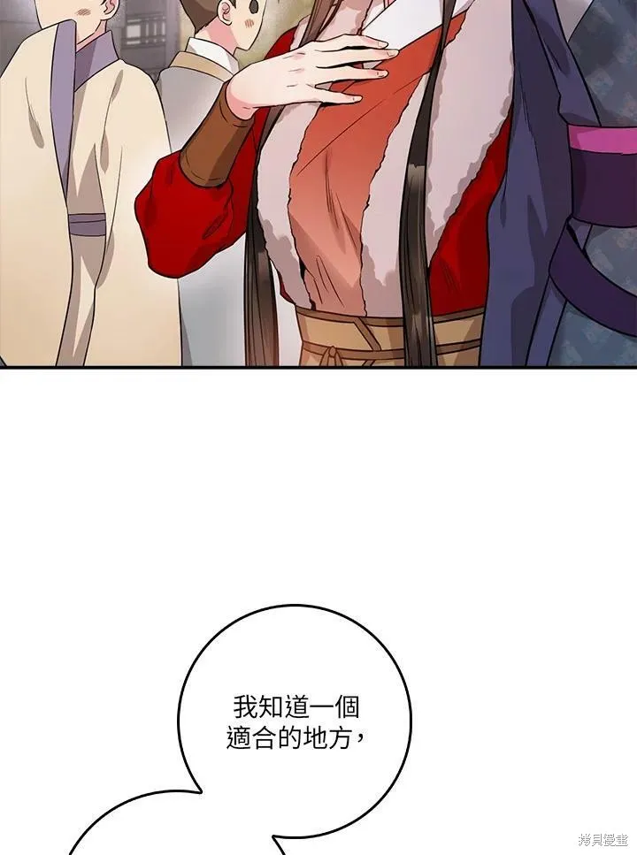 第61话 第76页