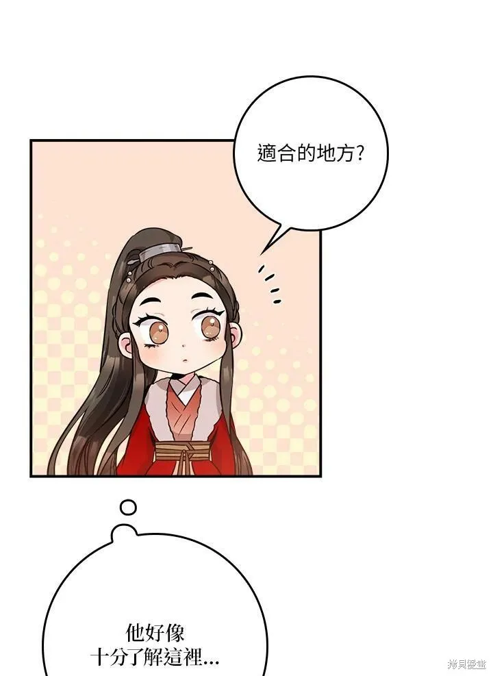 第61话 第78页