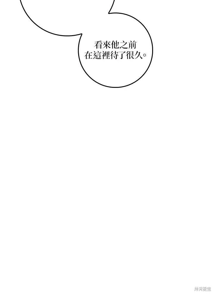 第61话 第79页
