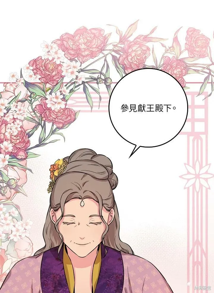 第61话 第83页
