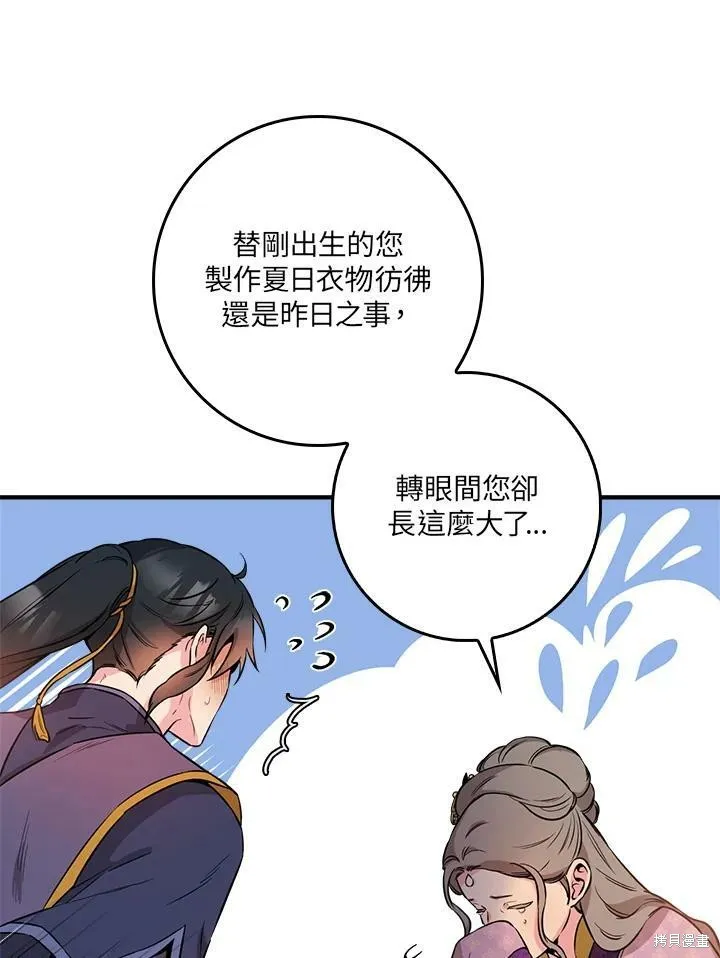 第61话 第86页