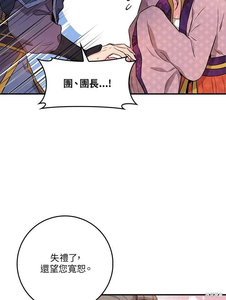 第61话 第87页