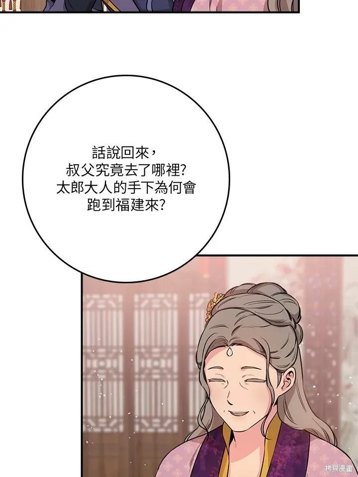 第61话 第90页