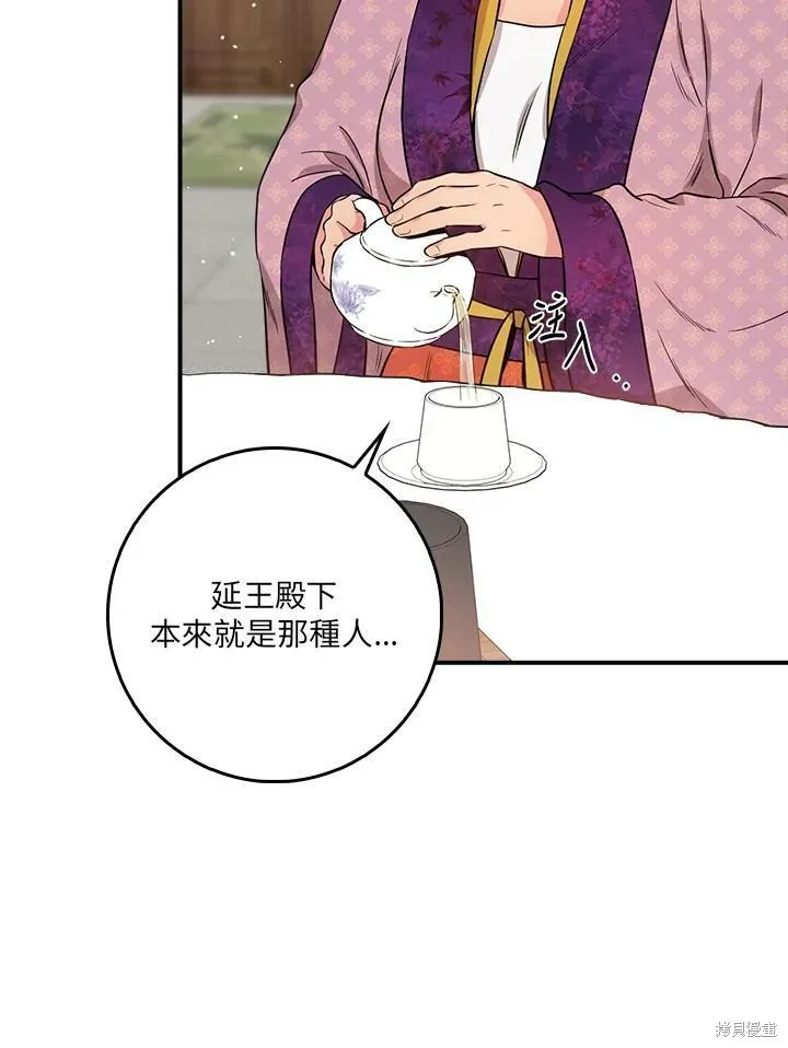 第61话 第91页