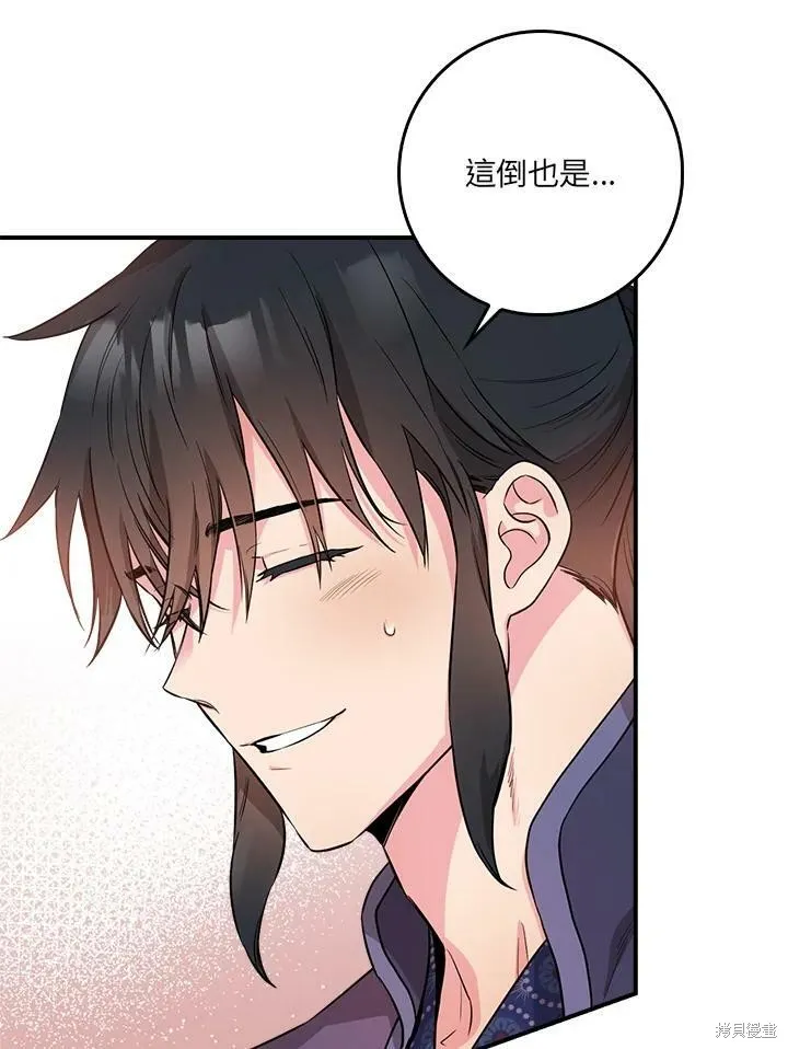 第61话 第92页