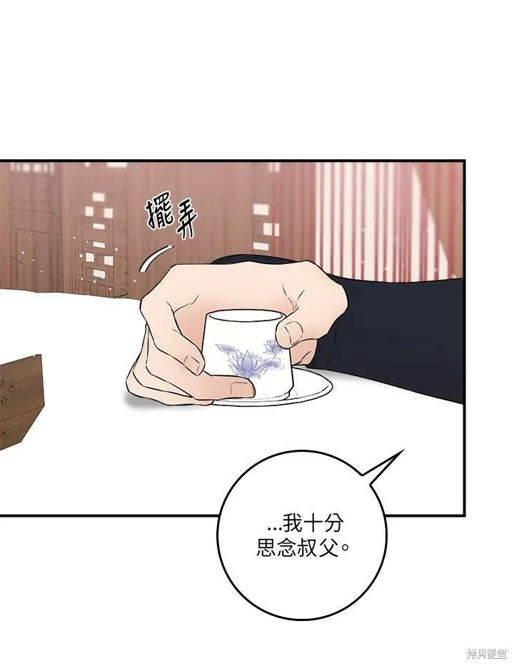 第61话 第94页