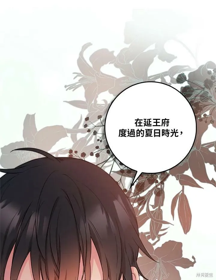 第61话 第95页